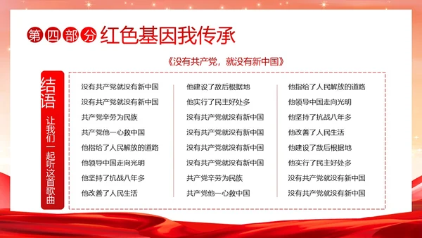 七一建党节建党102周年我心向党主题班会PPT课件