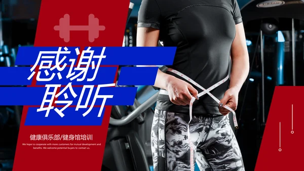 欧美风健身运动健身俱乐部健身房PPT模板