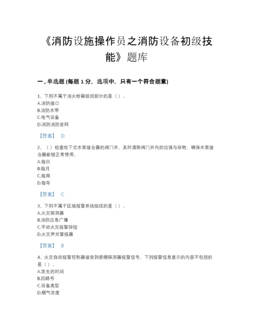 2022年江西省消防设施操作员之消防设备初级技能自我评估题型题库带答案.docx