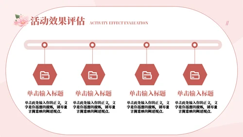 女王三八节营销策划通用PPT模板