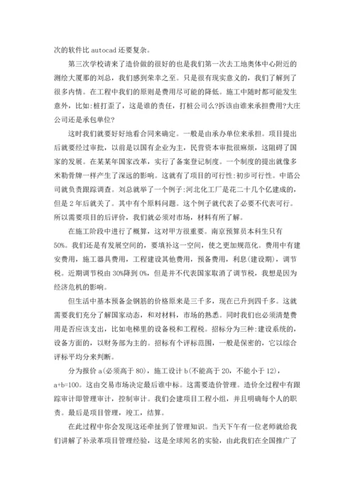 有关工程类实习报告汇总9篇.docx