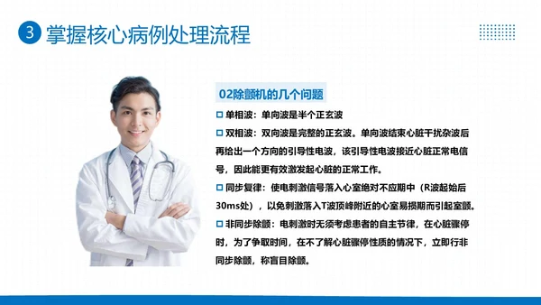 2023年高级生命支持ALS医疗护理知识医院培训PPT课件生命教育
