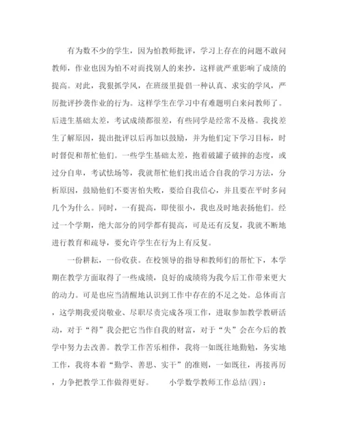 精编之小学数学老师工作总结范文5篇.docx