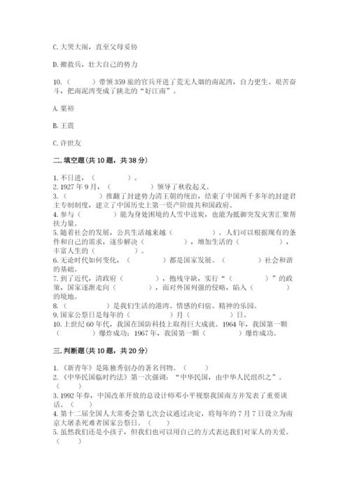 部编版五年级下册道德与法治 期末测试卷word.docx