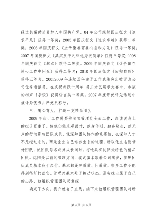 客运公司优秀共产党员事迹材料.docx