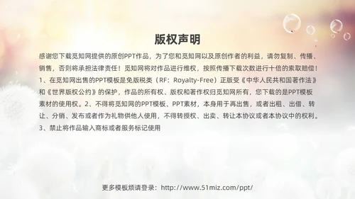 清新简约蒲公英3月20日国际幸福日追求幸福建设未来PPT