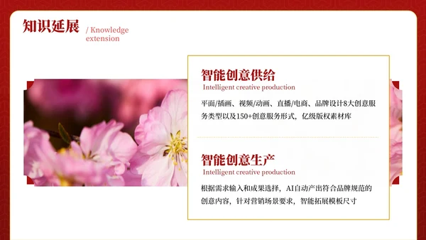 红色古代文学诗词赏析PPT模板