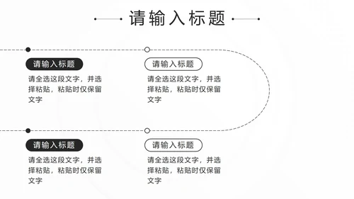 黑色简约微立体销售话术技巧培训PPT模板