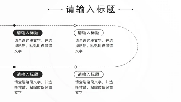 黑色简约微立体销售话术技巧培训PPT模板