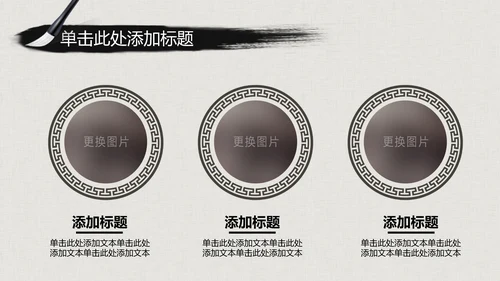 水墨古典大气中国武术武功ppt动态模板