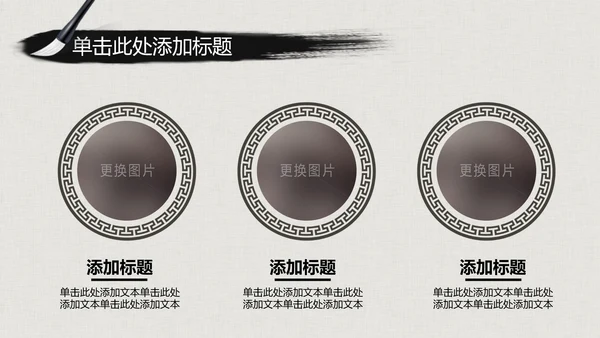 水墨古典大气中国武术武功ppt动态模板