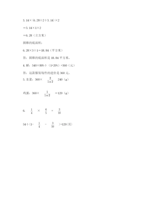 河北省【小升初】2023年小升初数学试卷带答案（b卷）.docx