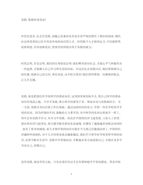 精编大学生假期社会实践报告个人感悟怎么写精选范文三篇.docx