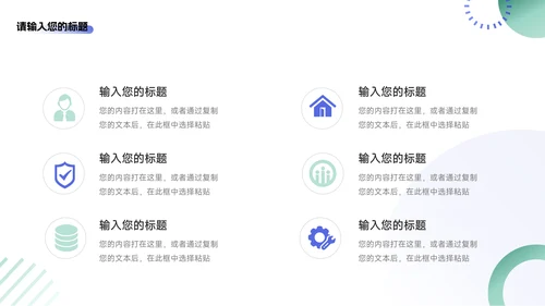 绿蓝双色简洁商务岗位晋升陈述PPT模板