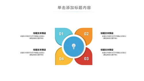 关爱儿童老人慈善活动爱心公益PPT模板