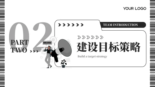 黑白插画风团队介绍PPT模板