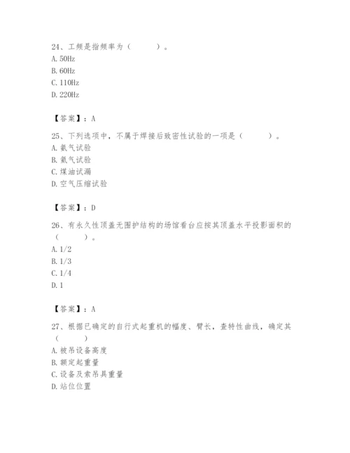 2024年施工员之设备安装施工基础知识题库附答案（突破训练）.docx