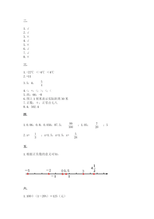 青岛版六年级数学下学期期末测试题及完整答案（全优）.docx