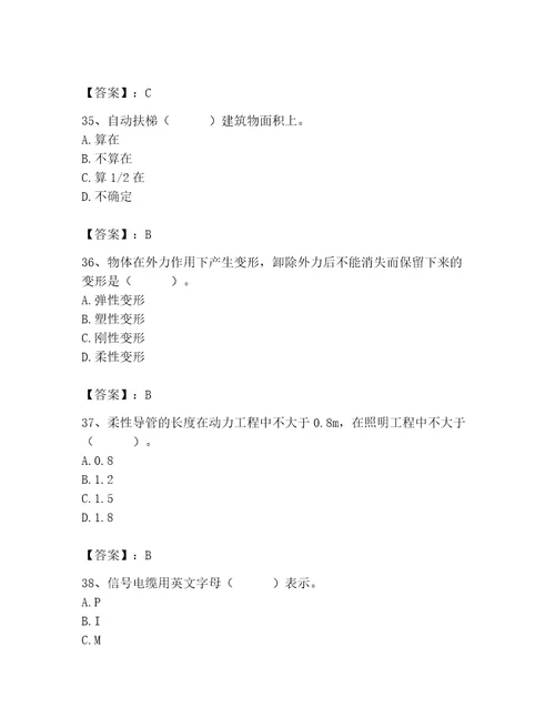 施工员之设备安装施工基础知识考试题库及答案各地真题