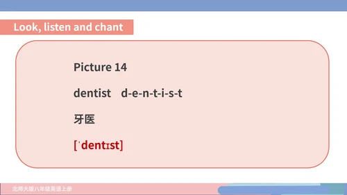 粉色插画风八年级英语蔬菜健康生活课件PPT模板