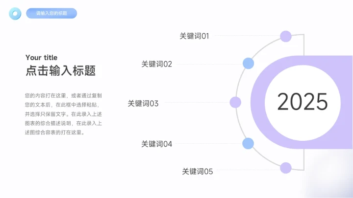 蓝色弥散创意元素简约风论文答辩PPT模板