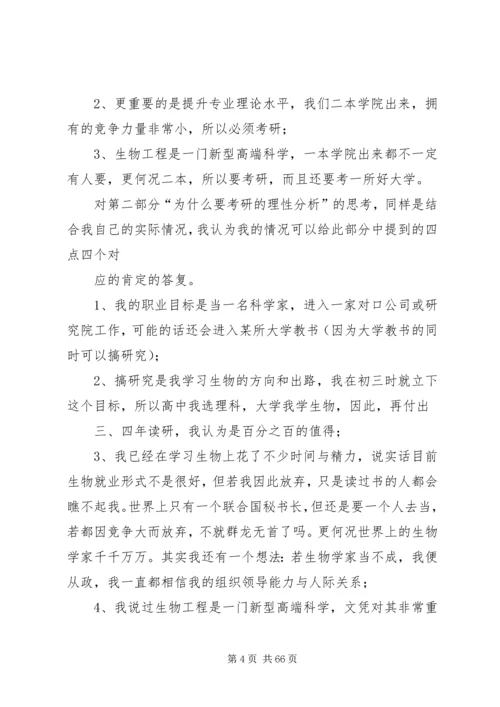 信美慧的读后感.docx