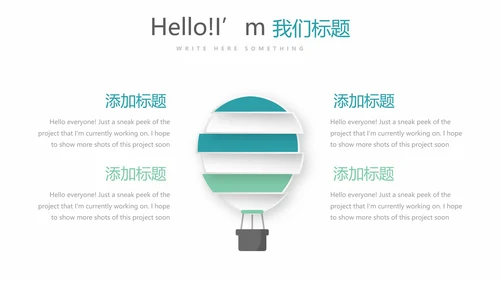 金融投资理财行业通用PPT动态模板