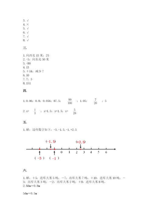 最新版贵州省贵阳市小升初数学试卷附完整答案【全国通用】.docx