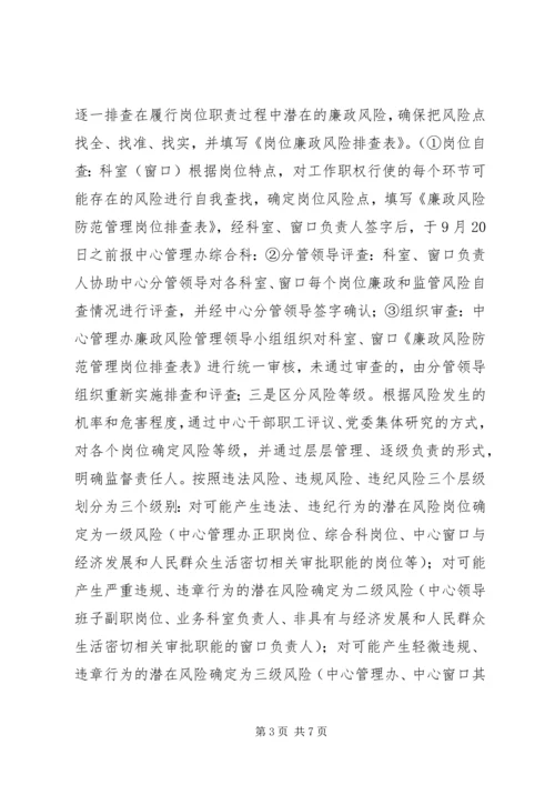 行政中心党委实施方案.docx