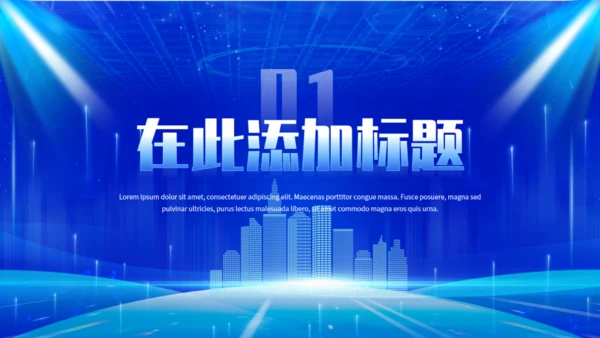 蓝色科技风揭牌仪式通用PPT模板