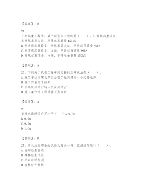 2024年一级建造师之一建机电工程实务题库及答案（有一套）.docx