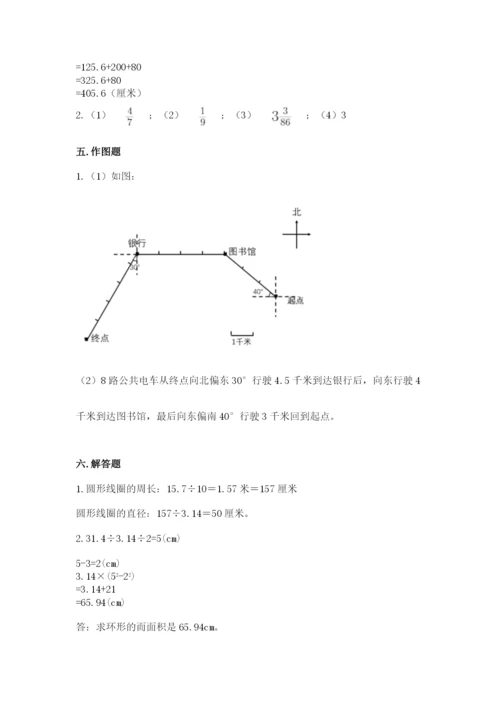 小学数学六年级上册期末卷附参考答案【典型题】.docx