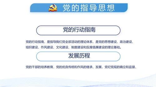 蓝色党建党支部年终工作总结述职报告动态PPT