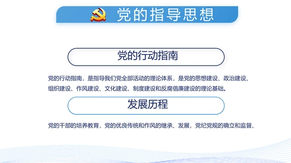 蓝色党建党支部年终工作总结述职报告动态PPT