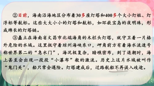 18《中国石拱桥》课件