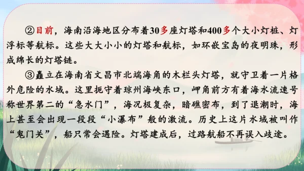 18《中国石拱桥》课件
