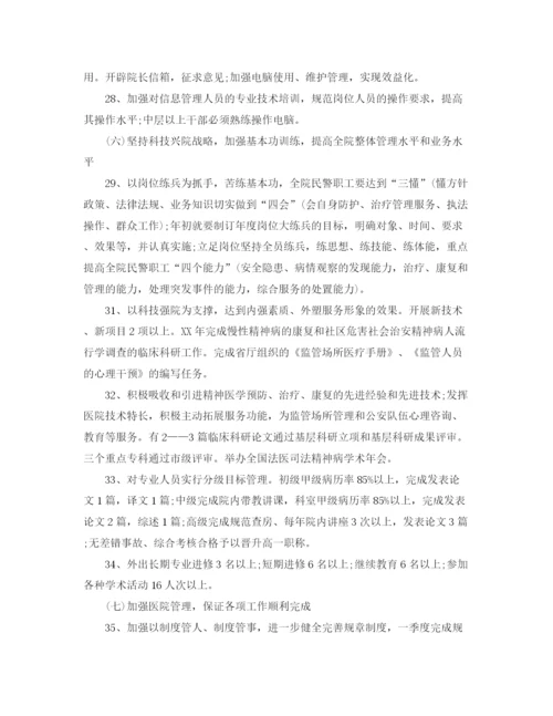 精编之医院后勤部月度工作计划模板.docx