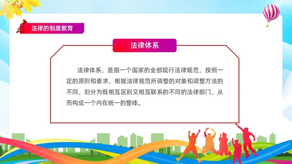蓝色简约清新展板大气青少年法治教育培训PPT青少年教育