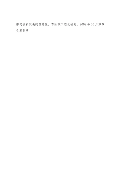 关于社会主义发展史.docx