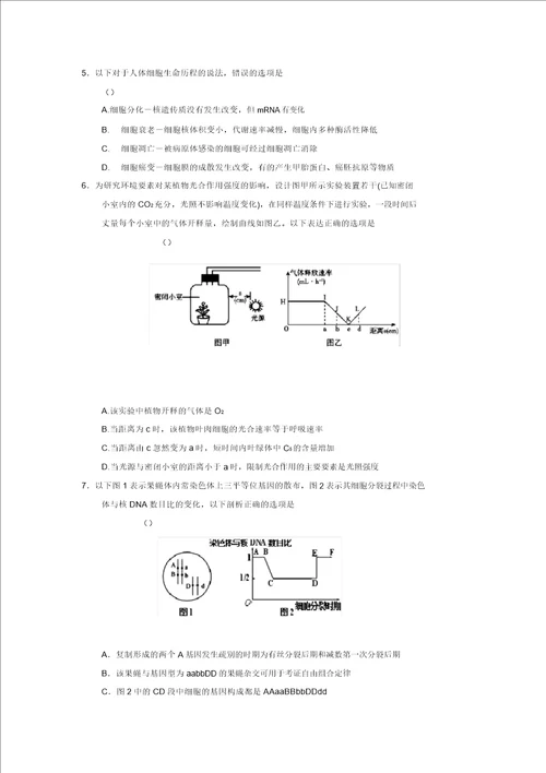 安徽省卓越县中联盟舒城中学、无为中学等20192020学年高二生物12月素质检测试题