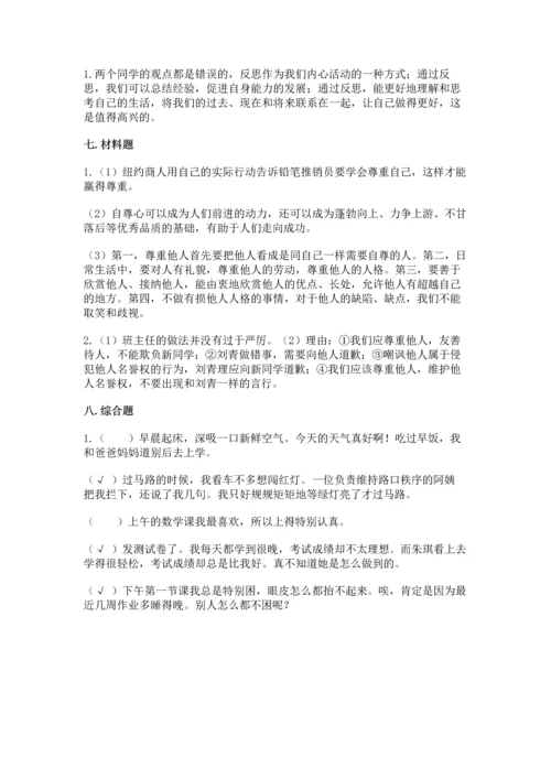 六年级下册道德与法治 《期末测试卷》附完整答案【全国通用】.docx