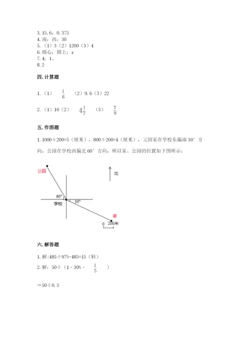 小学数学六年级上册期末模拟卷（模拟题）.docx