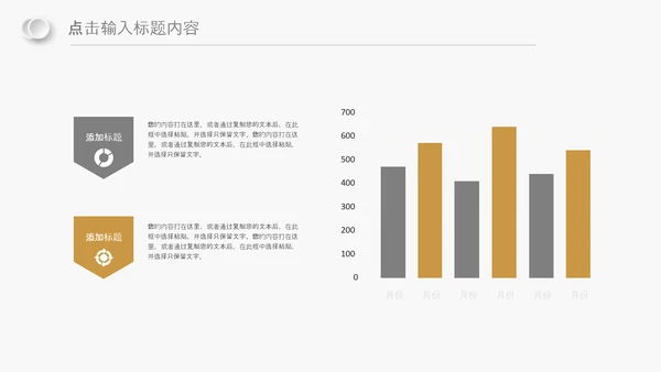 金色团队精神企业商务新员工入职培训PPT