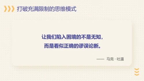 快速唤醒你的学习脑——无限可能