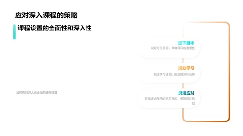 初一课程全解析