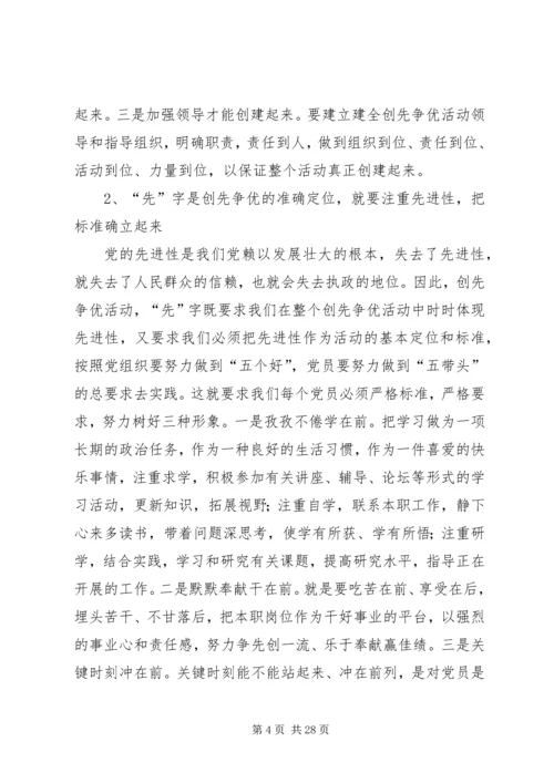 讲党性重品行做表率 (2).docx