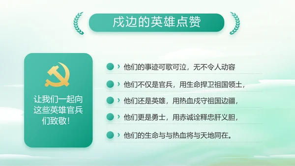 纪检监察党风廉政工作计划动态PPT