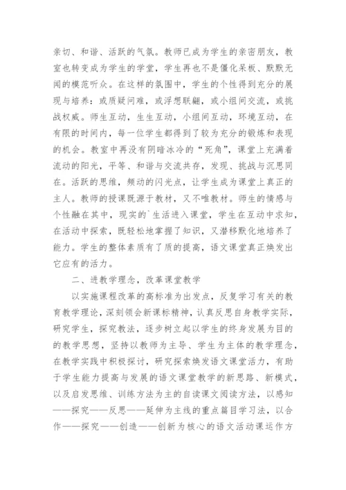 八年级地方课程教学总结.docx