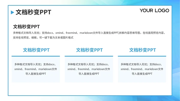 蓝色社会责任与公益参与PPT模板