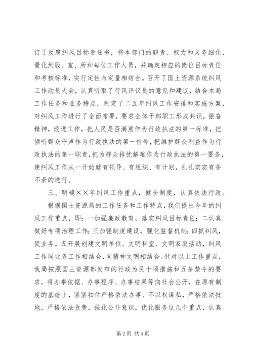 国土资源局信息工作情况阶段性汇报 (3).docx